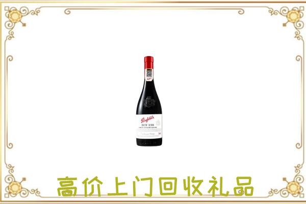 新乡附近回收奔富