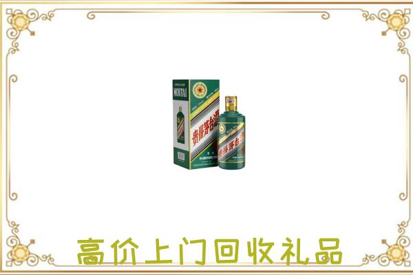 新乡附近回收生肖茅台酒