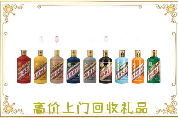 新乡附近回收茅台纪念酒
