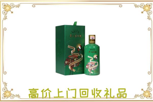 新乡附近回收出口茅台酒